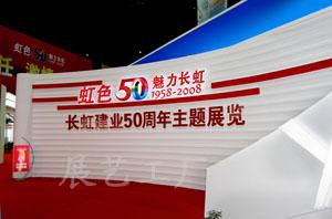 传媒广电与展览服务的融合发展 新机遇与新挑战