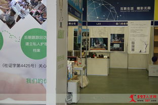 2016首届厦门互联网与本地化生活服务展览会 开启智慧生活新篇章