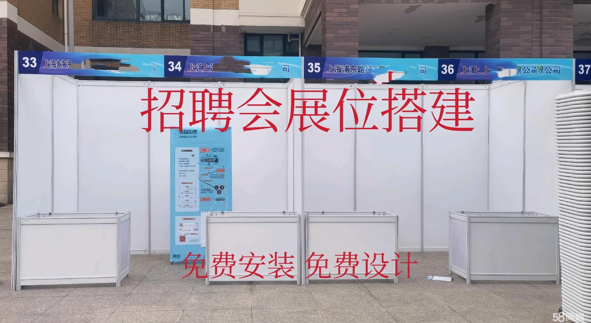 上海松江中山展会网_上海松江中山展会服务_上海松江中山展览服务 - 5